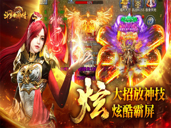 斗罗封神传  v3