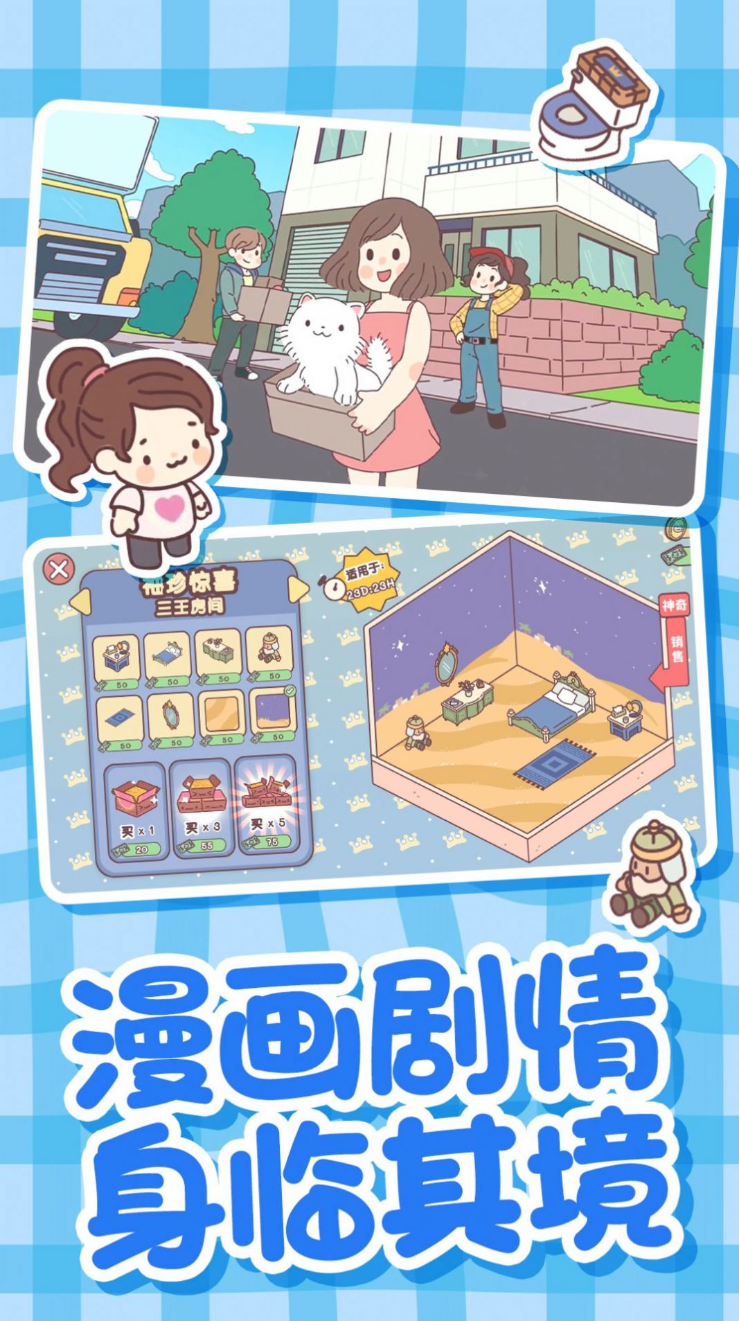 恋爱公寓模拟器游戏官方版  v5.1.2