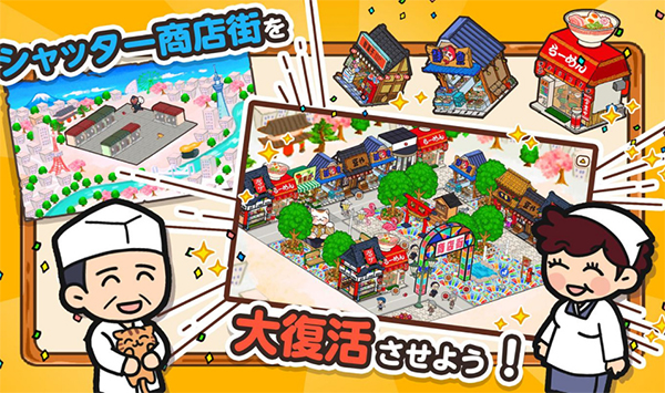 箱庭商业街中文版  v1.0.166