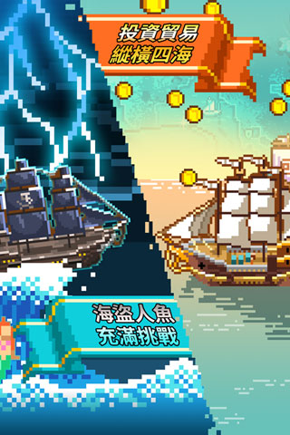 像素大航海游戏官方版 v1.0