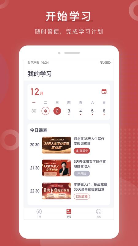 梨花写作书苑 v2.0.5