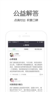 壹点灵咨询师版截图1