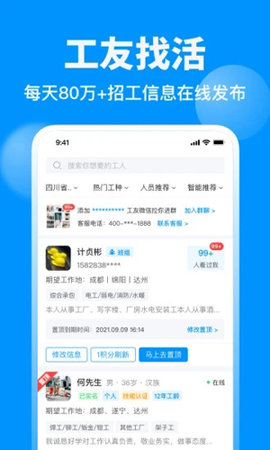 鱼泡网 v2.2.9