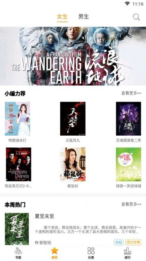红杏小说 版本:v1.0.1