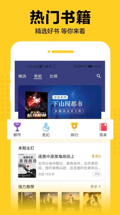 鸠摩搜书截图1