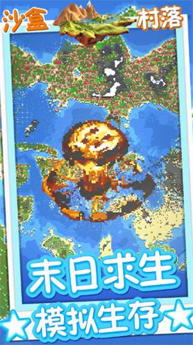 方块沙盒村落破解版 v1.0