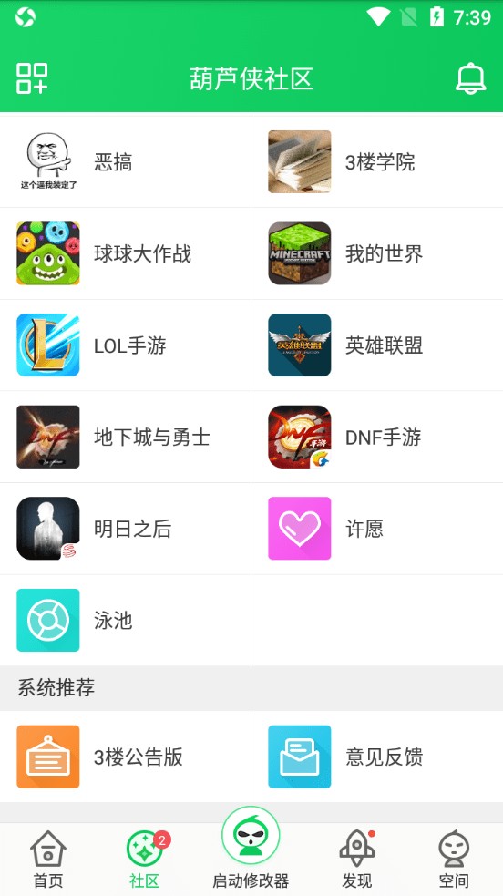 葫芦侠手机版  v4.2.1.7