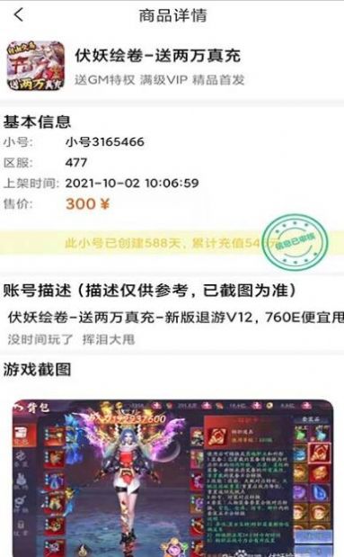 闪云游戏盒子 v3.0.211013