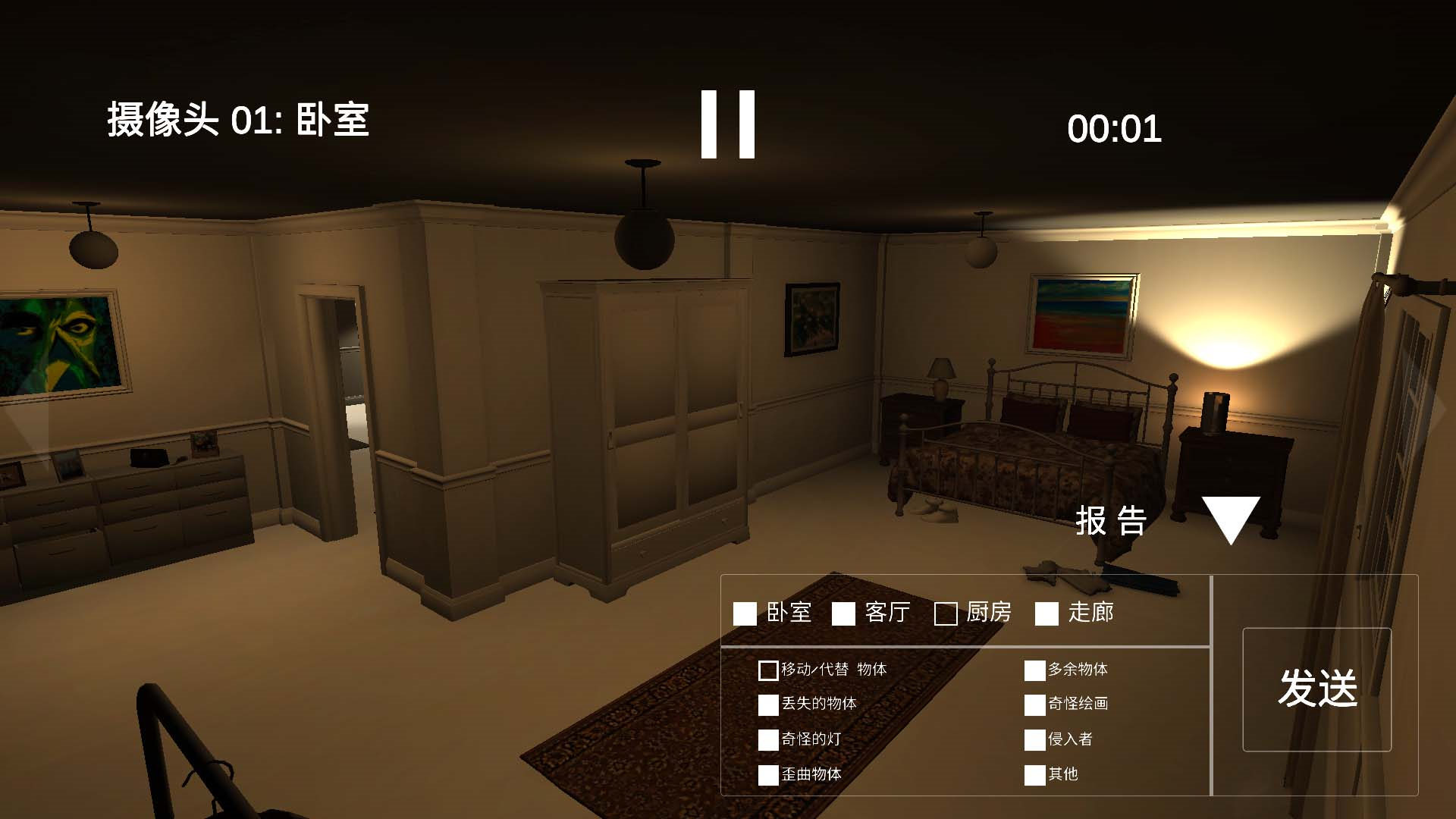 曼德拉伪人惊魂游戏手机版  v4.5.2