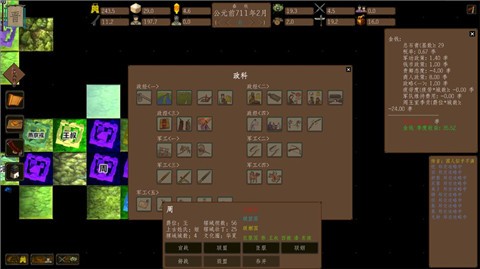 东周模拟战 v1.0.0