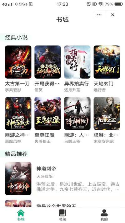 Bookkiosk书亭app客户端  v5.5.2