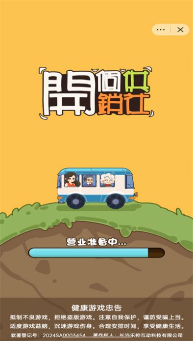 开个供销社游戏内置菜单版  v3.4.2