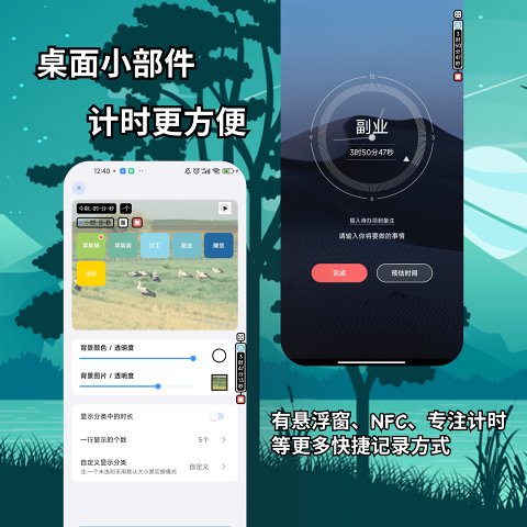 时间日志 v1.6.7
