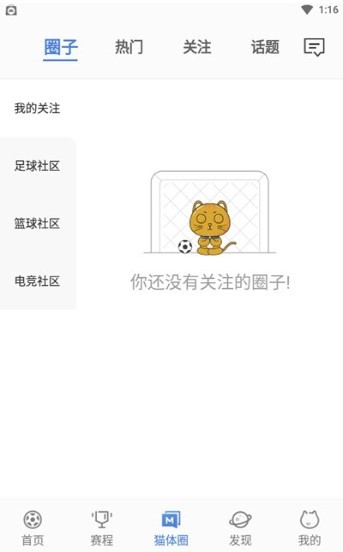 猫体体育截图1