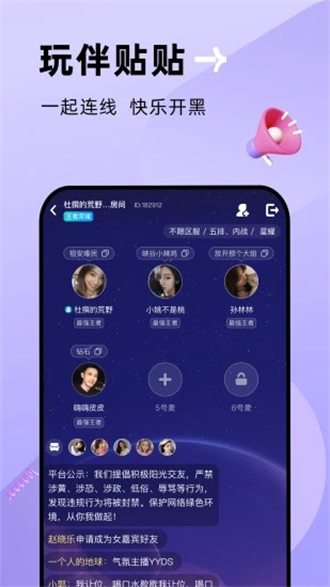 贴贴app最新版截图0