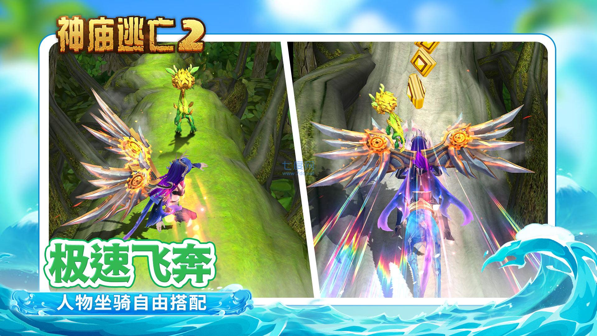 神庙逃亡2破解版无限宝珠