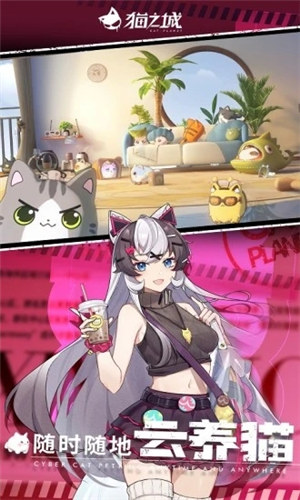 猫之城安装最新版2024 v5.1.2