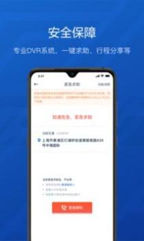 享道企业版 v3.0.5