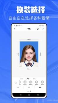 儿童证件照助手 v3.0.5