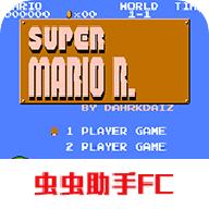 超级马里奥万明版