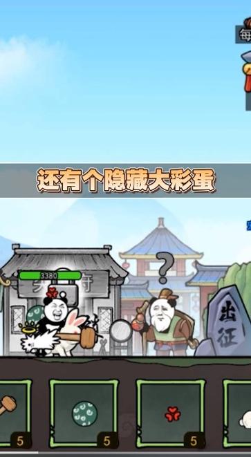 熊猫突突突 v2.0