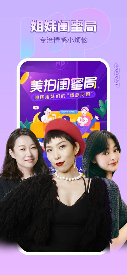 美拍2022.png