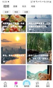 斗蜗旅行 v3.0.5