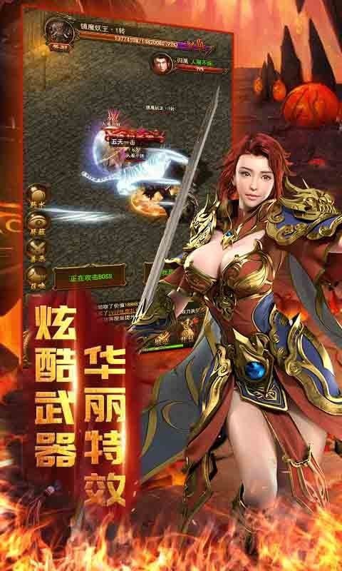 霸域裁决传奇手游红包版  v3.5.4