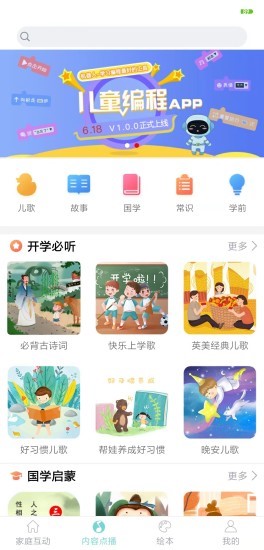 小萌AI  V 1.1.1