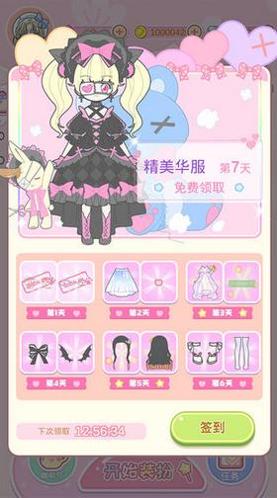 我的换装生活中文版 v1.0.4