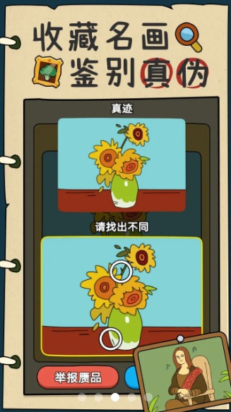 炒股发家史解锁版无限金币 v4.4.2