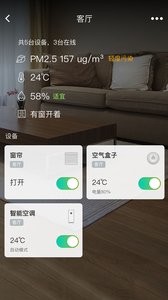 阿里智能  v1.02
