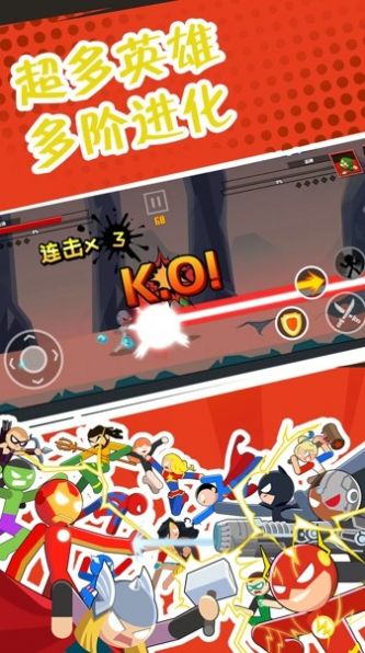 格斗超人联盟游戏官方最新版  v4.2.1