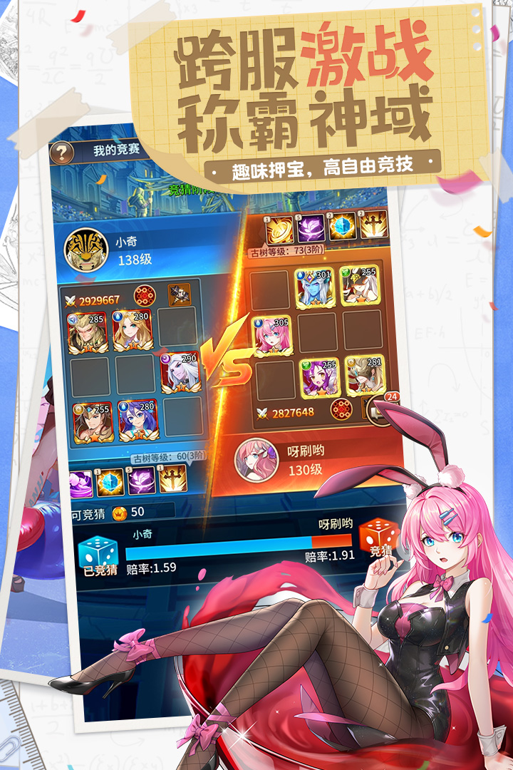 闪烁之光官网版 v2.3.3