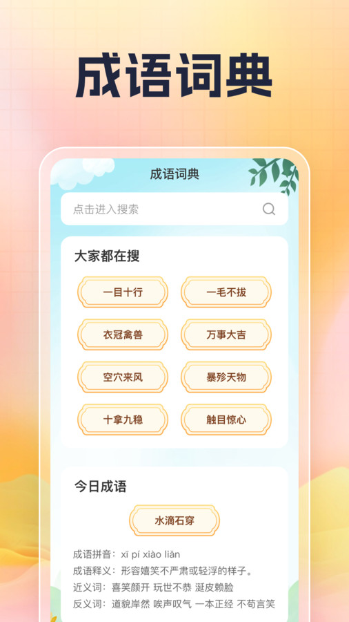 兜里有题app安卓版图片1