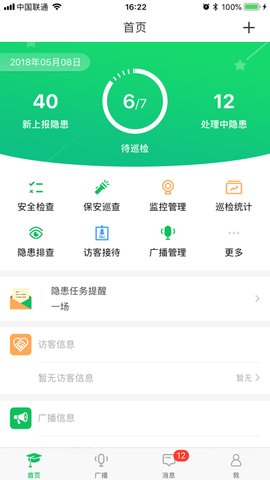 全效 v7.5.3