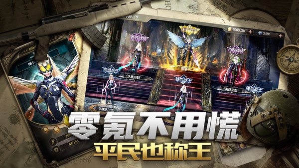 末日雄师手游沙溢代言官网版  v5.3.3