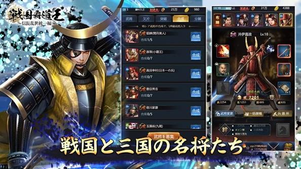 战国霸道王 v3.1.5