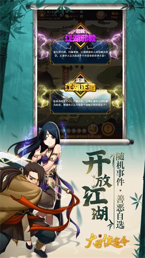 大明侠客令解锁版无限金条 v4.3.2