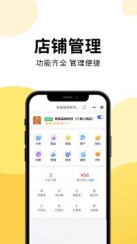 乐送外卖 v3.0.5