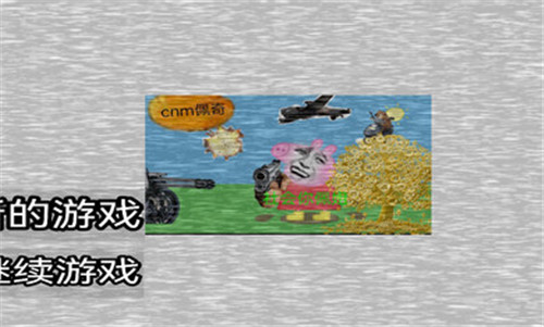 小猪佩奇的午夜后宫茄子音效版