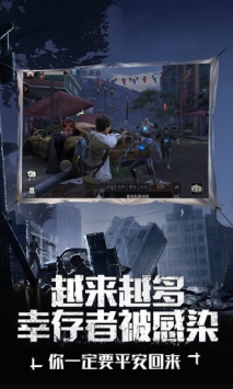 明日之后腾讯版