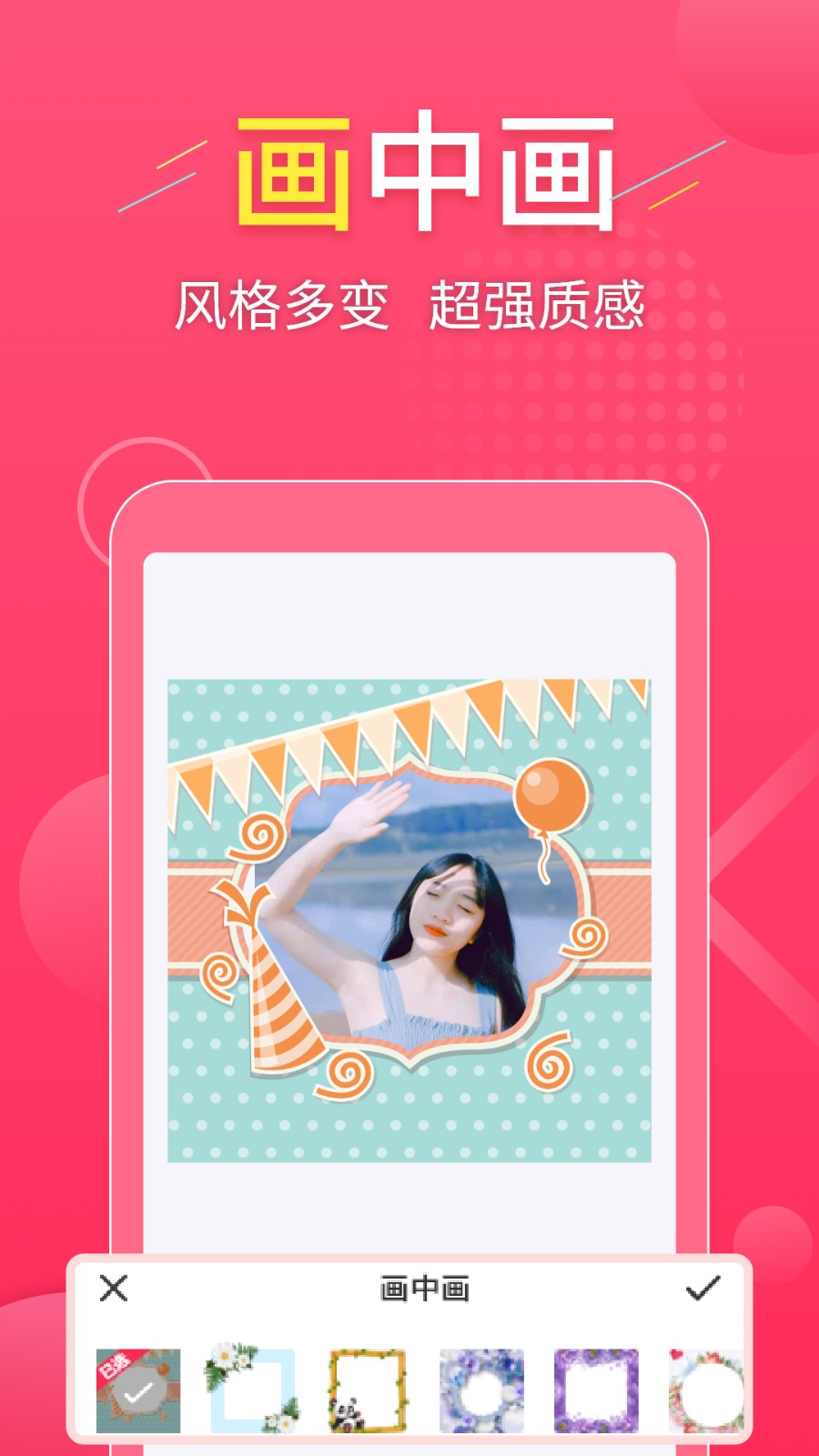 拼图易  v3.3.4
