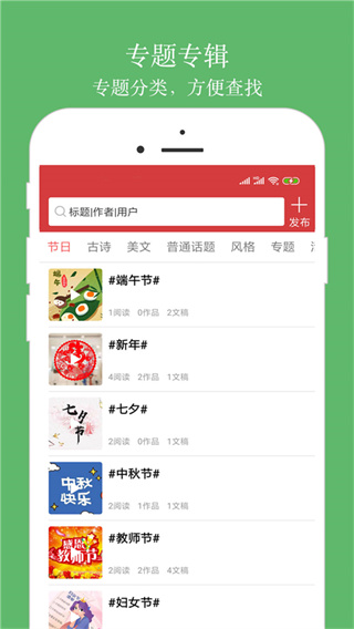 朗诵汇  v4.7.8