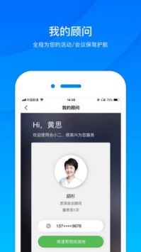 会小二 v3.1.5