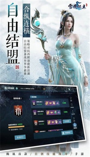 雪鹰领主周年庆典 v2.3.23