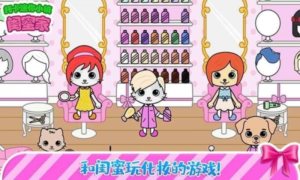 托卡迷你小镇闺蜜家2022.jpg 托卡迷你小镇闺蜜家2022.jpg