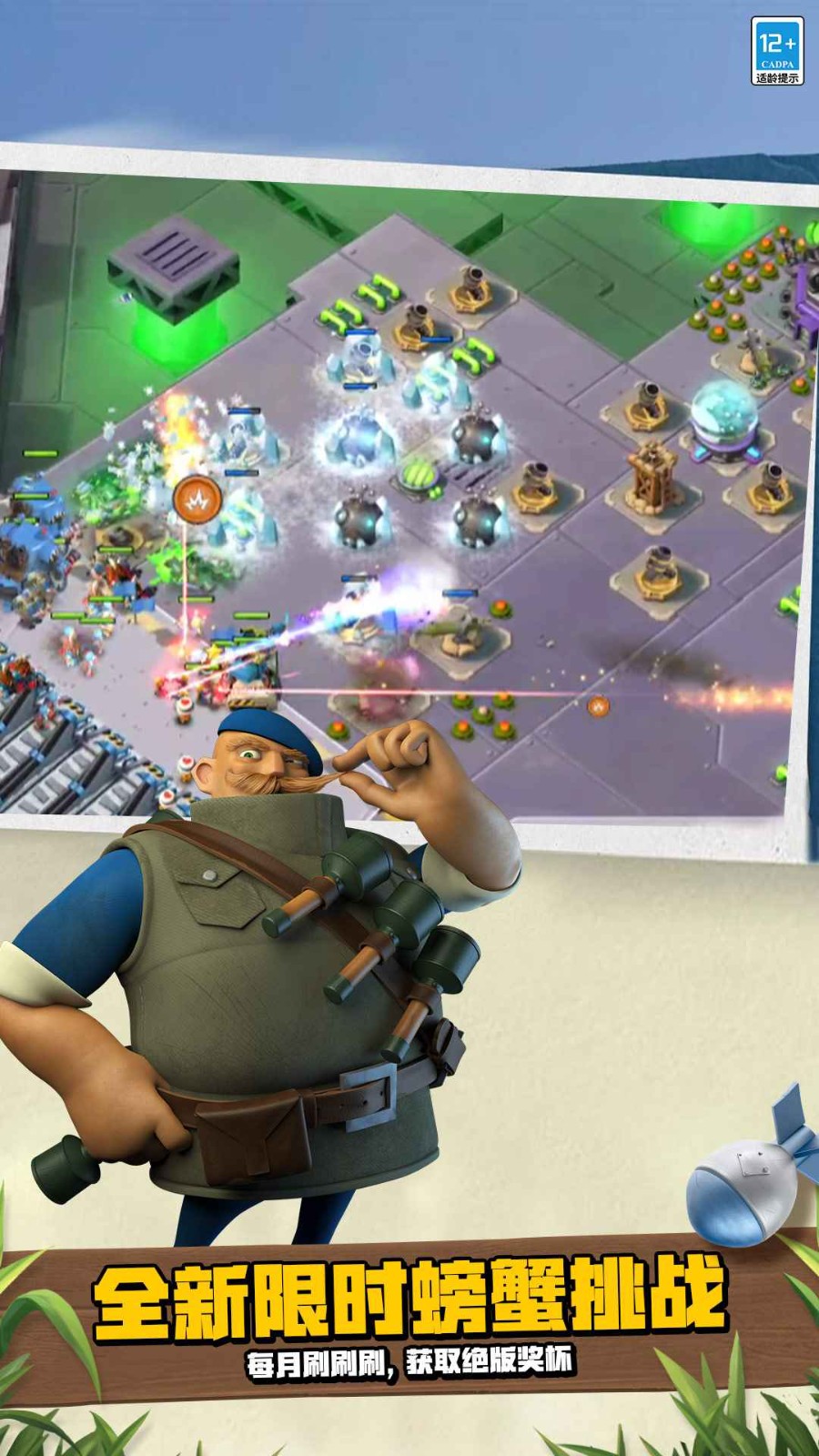 海岛奇兵正版 v53.81