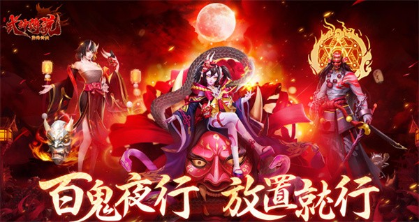 式神传说阴阳对决  v1.0.6