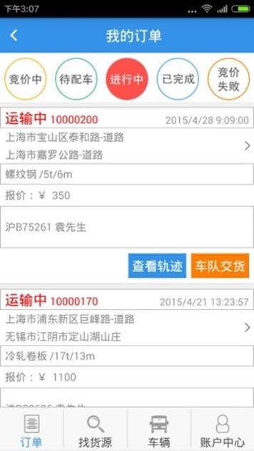 配车宝 v1.0.0